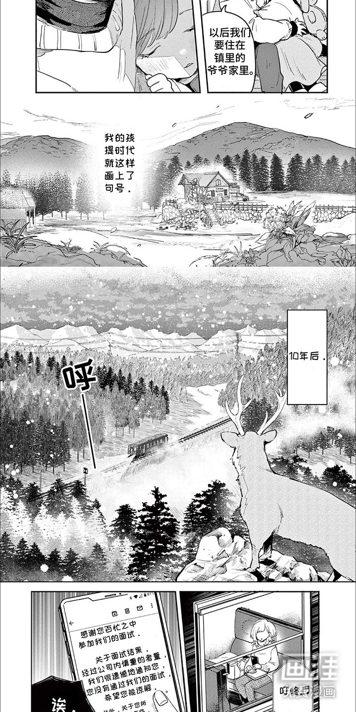 第1章：孩提时代