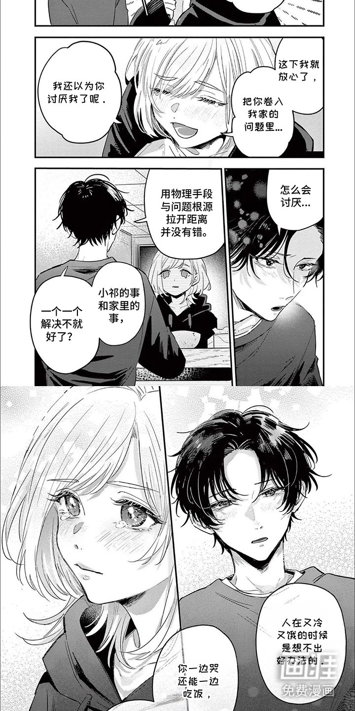 第10章：紧张