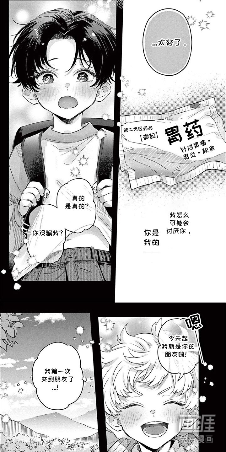 第10章：紧张