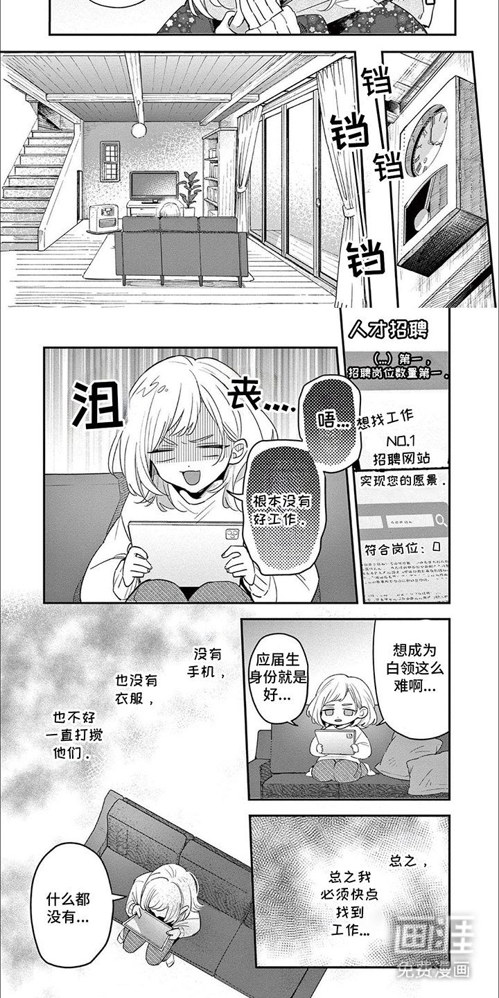 第11章：才能