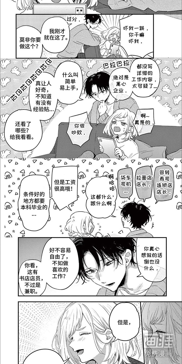 第11章：才能