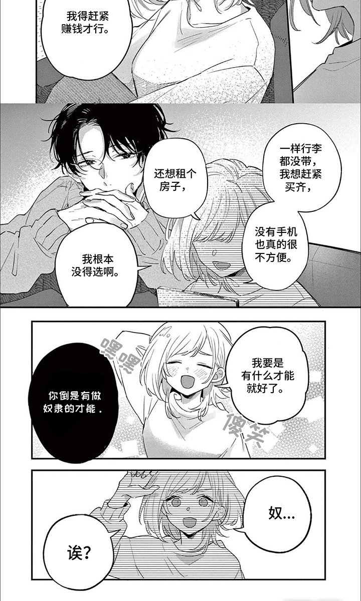 第11章：才能