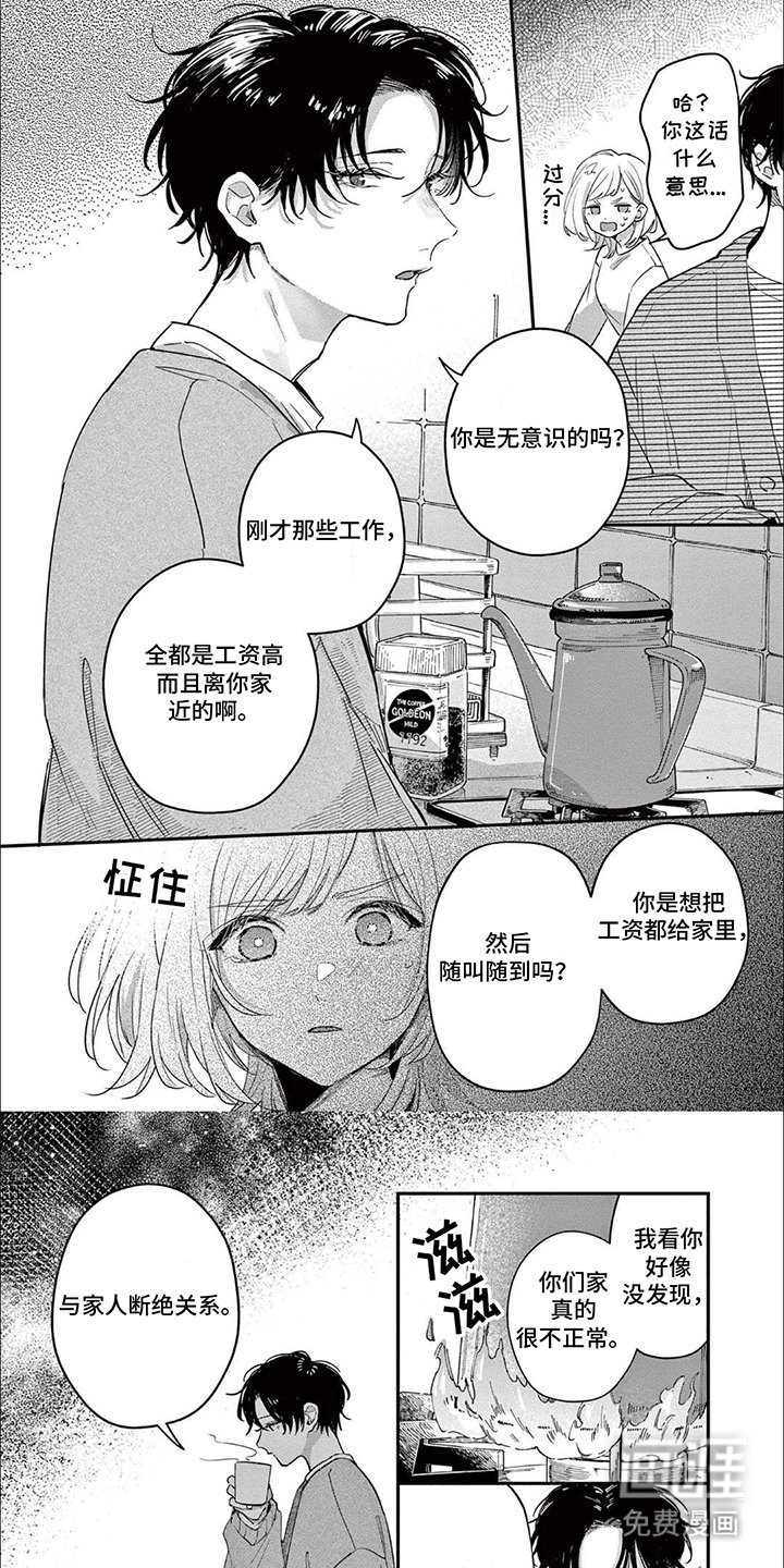 第12章：最好的时机