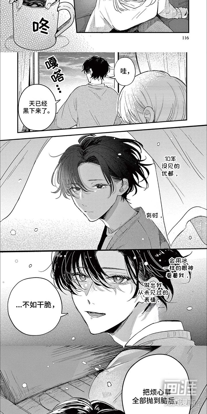 第12章：最好的时机