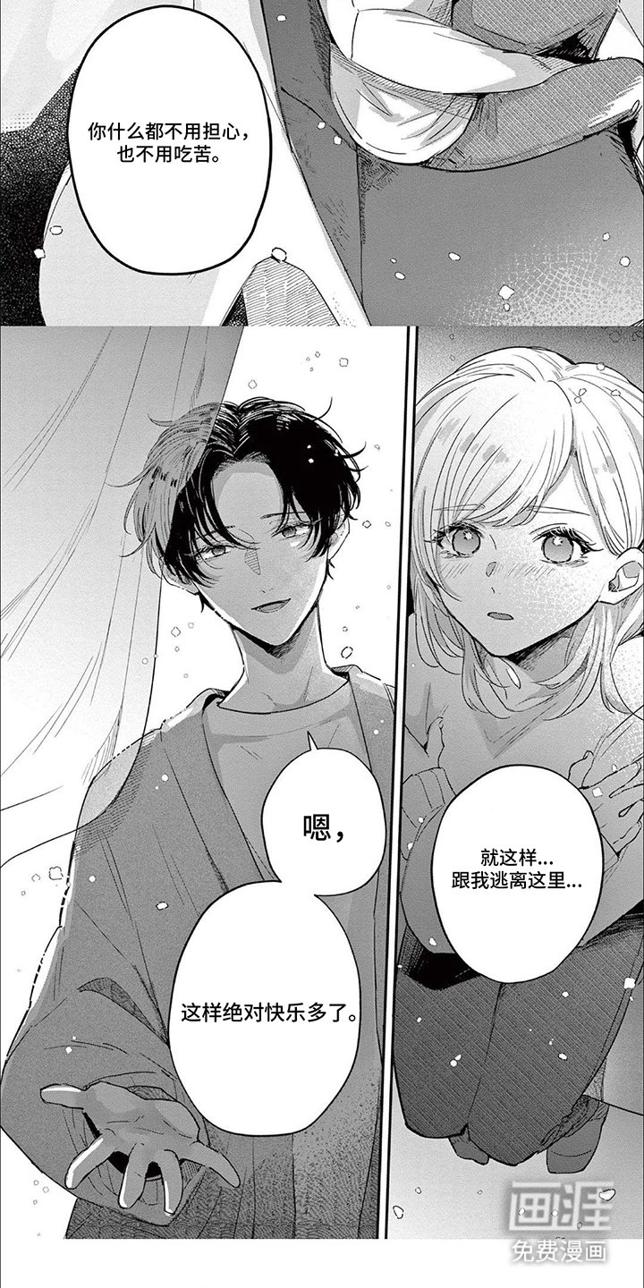 第12章：最好的时机