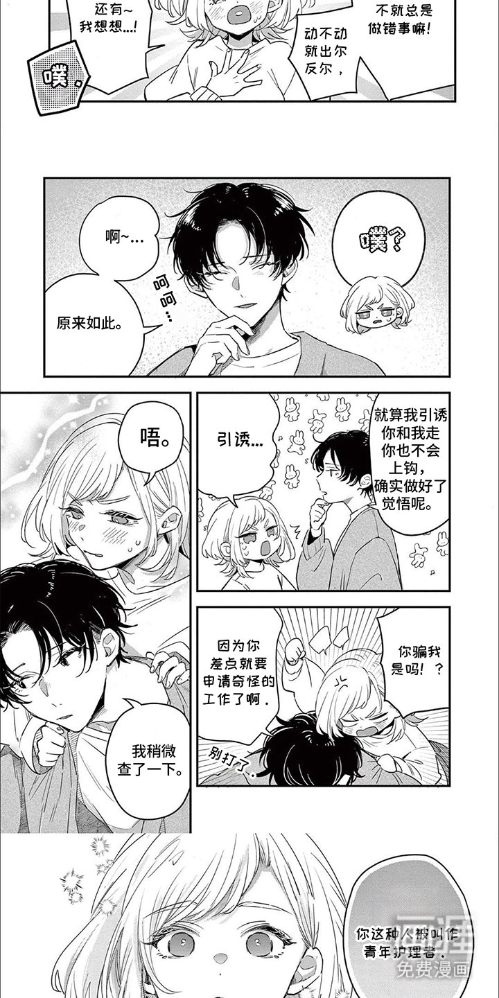 第13章：是真心