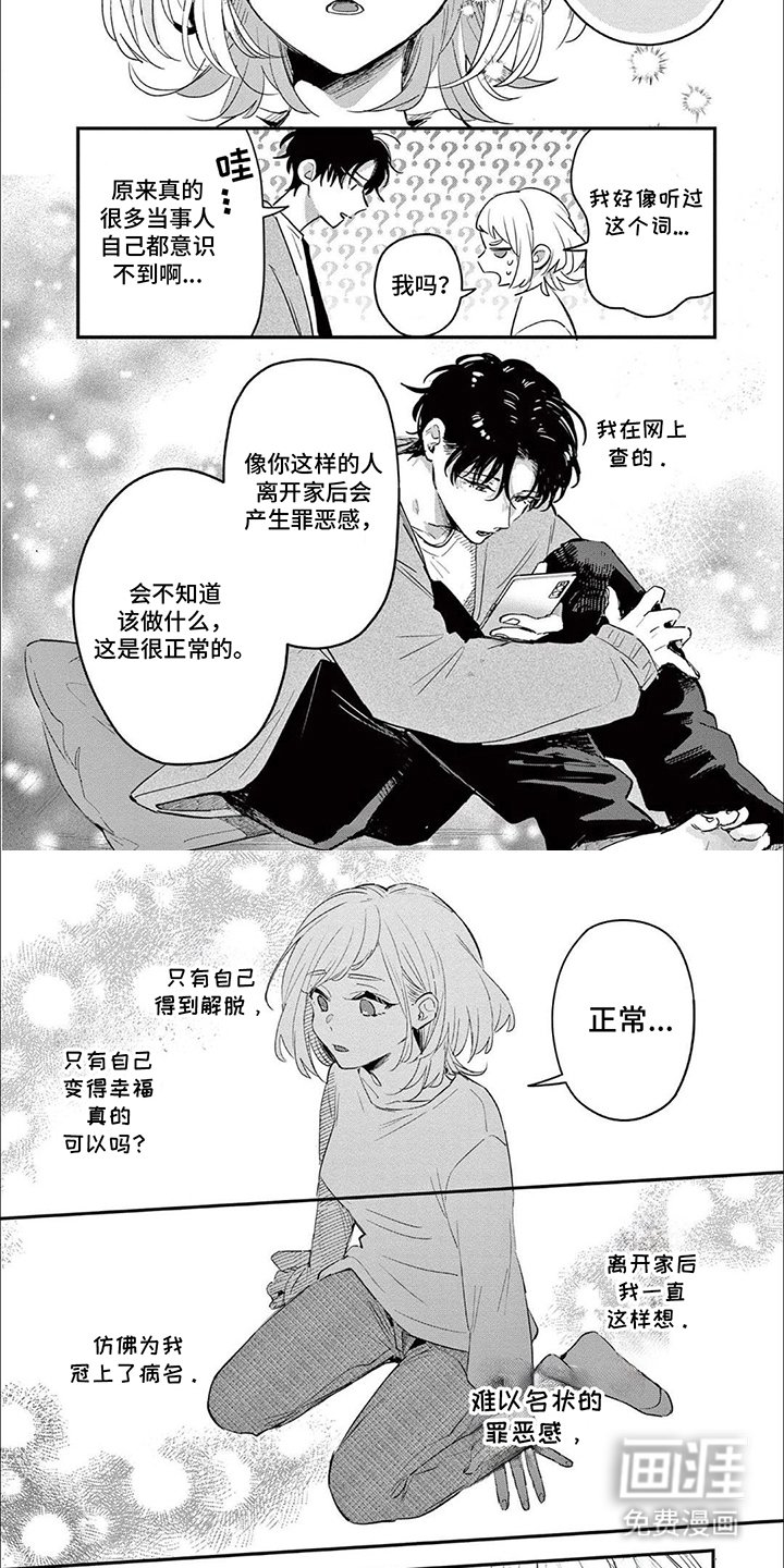 第13章：是真心