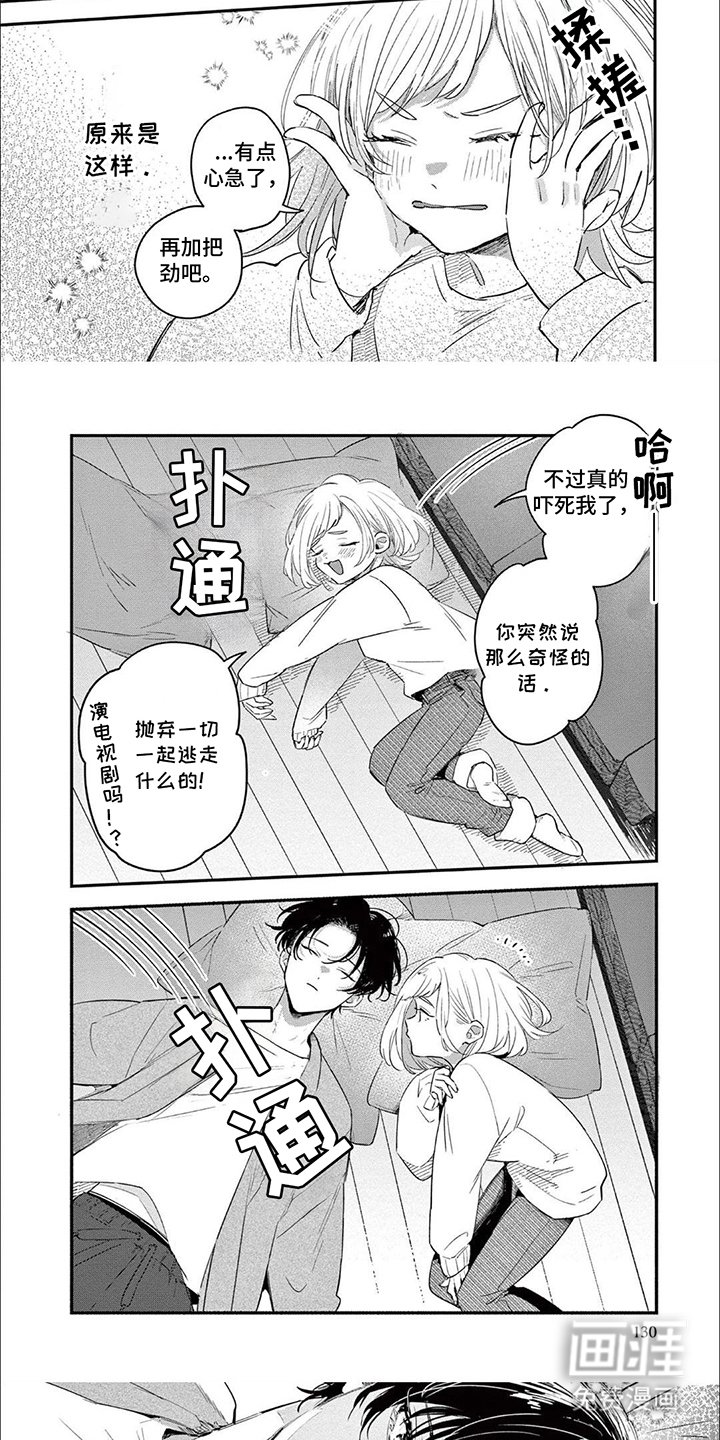 第13章：是真心