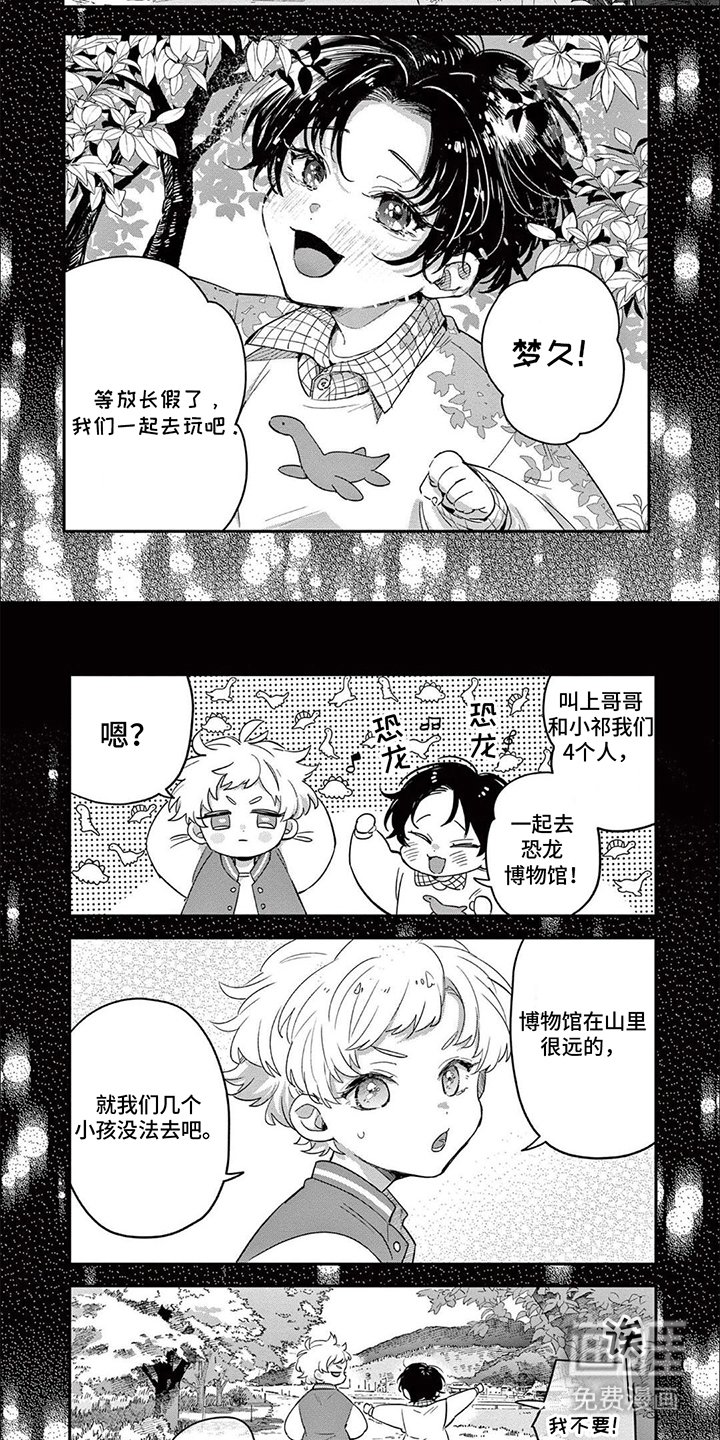 第14章：意识模糊