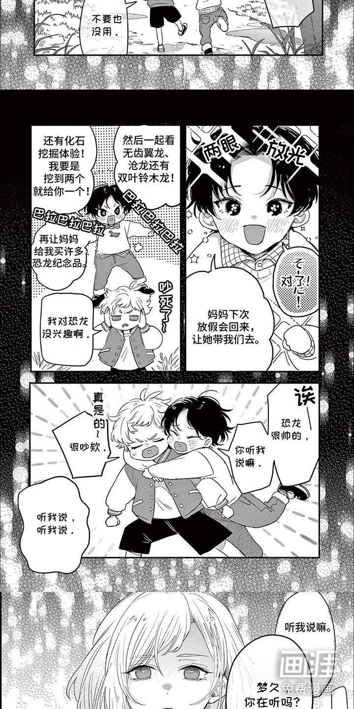 第14章：意识模糊