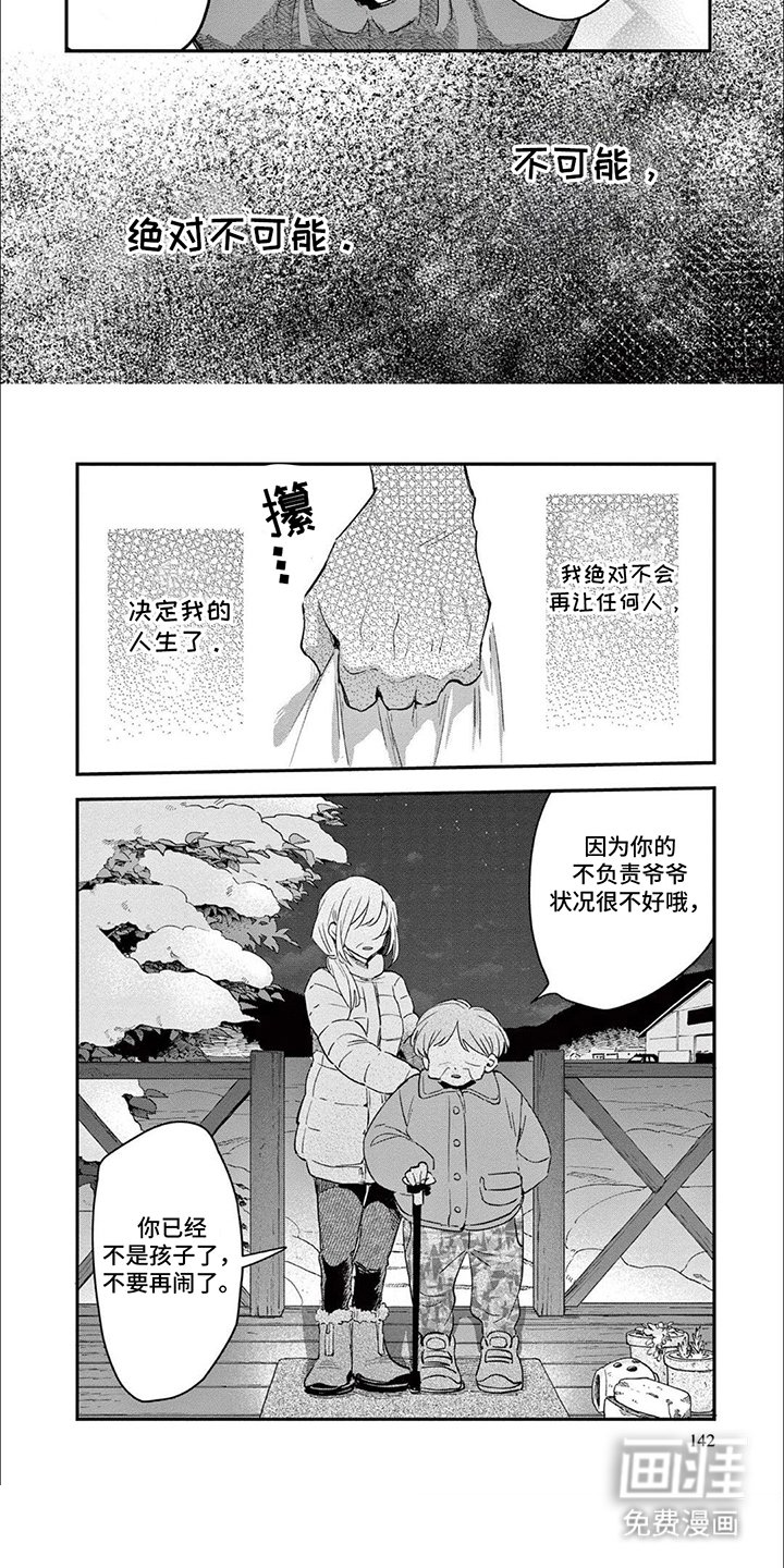 第14章：意识模糊