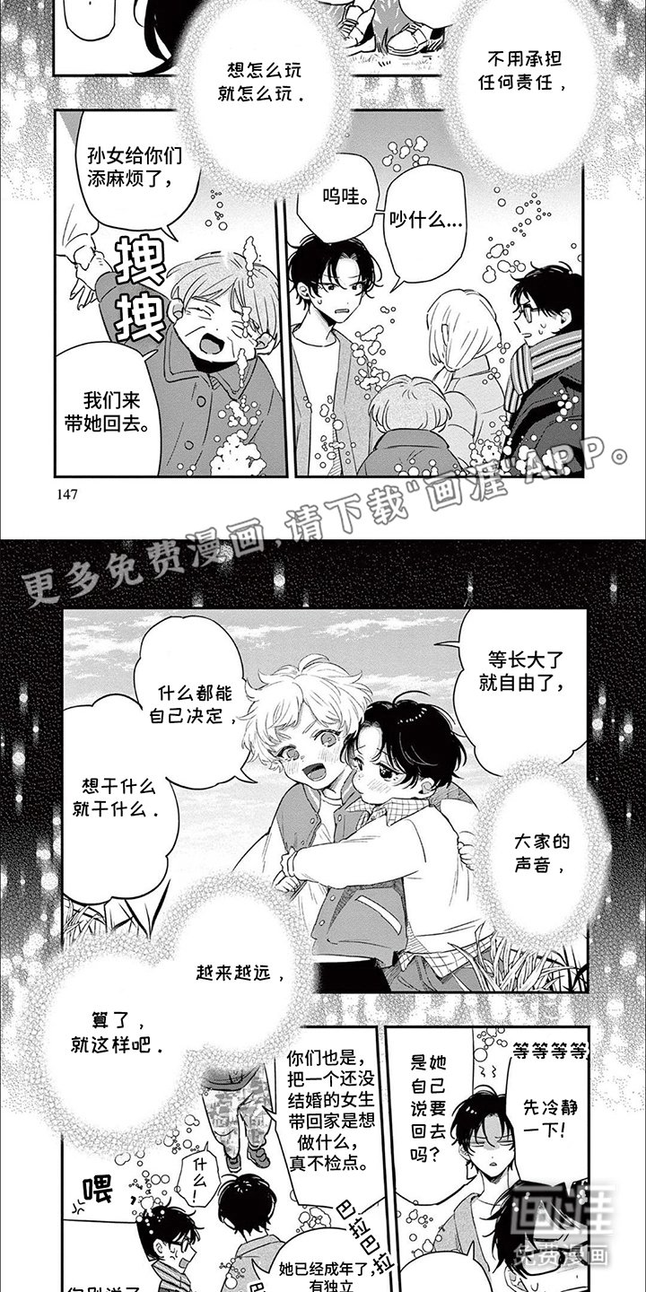 第15章：醒悟