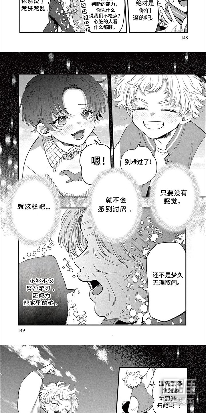 第15章：醒悟