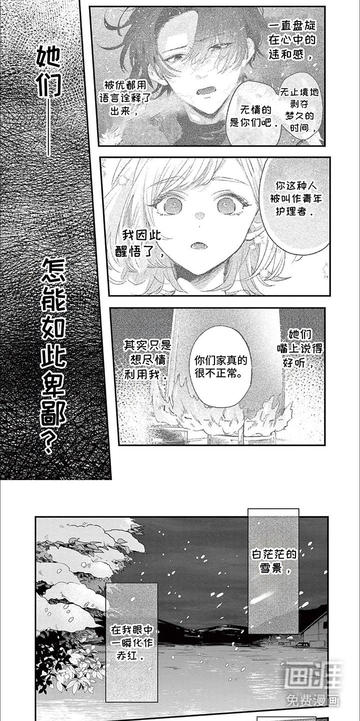 第15章：醒悟