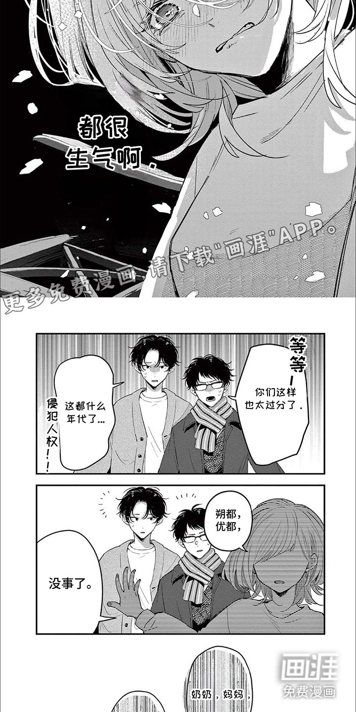 第16章：毁掉那个家