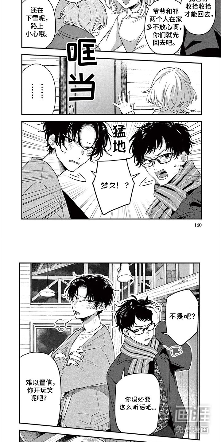 第16章：毁掉那个家