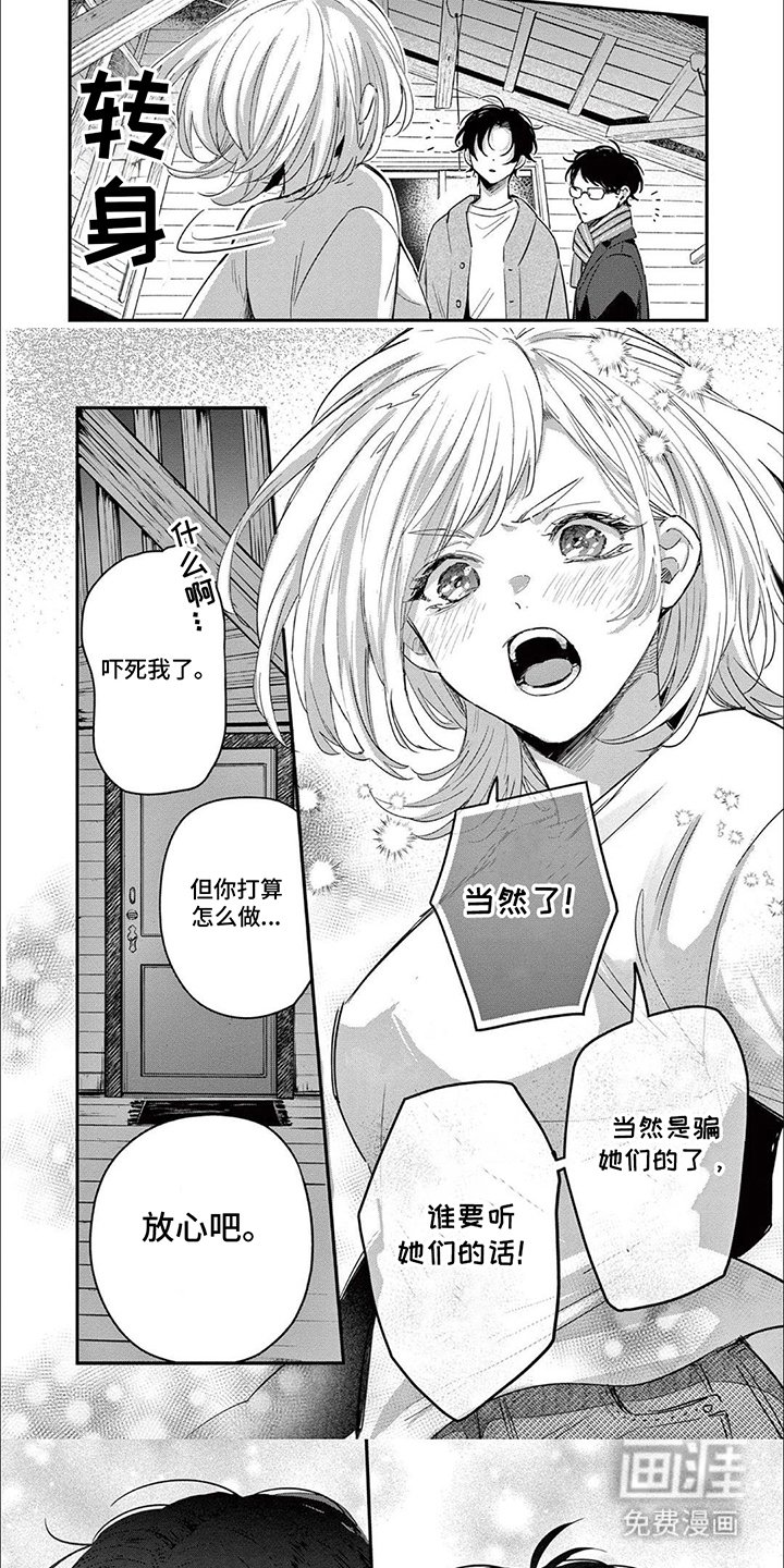 第16章：毁掉那个家