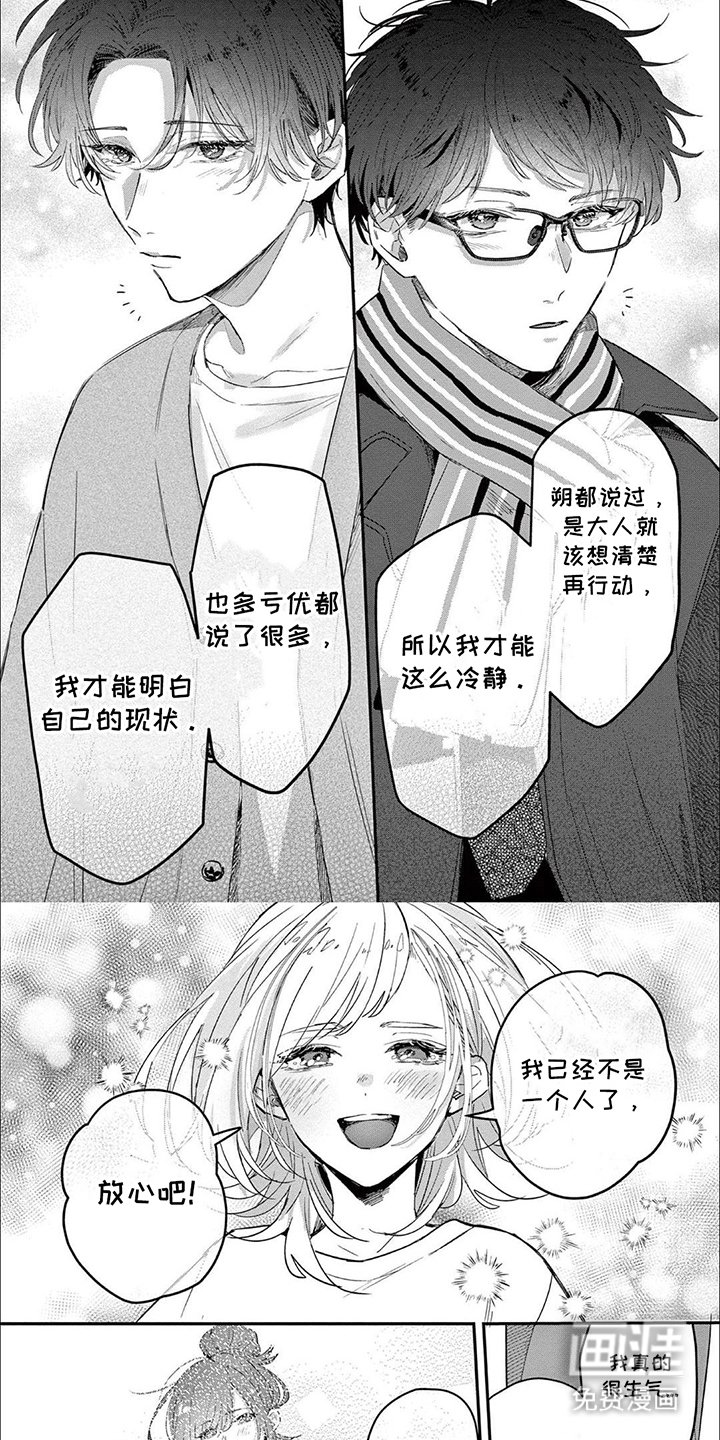 第16章：毁掉那个家