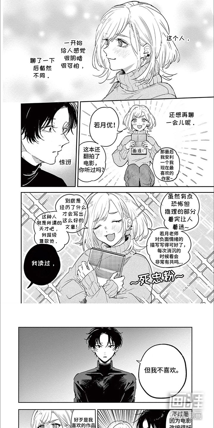 第3章：认清现实