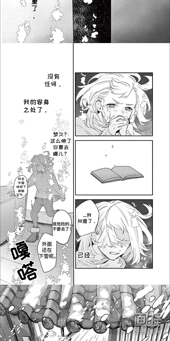 第5章：四人重聚