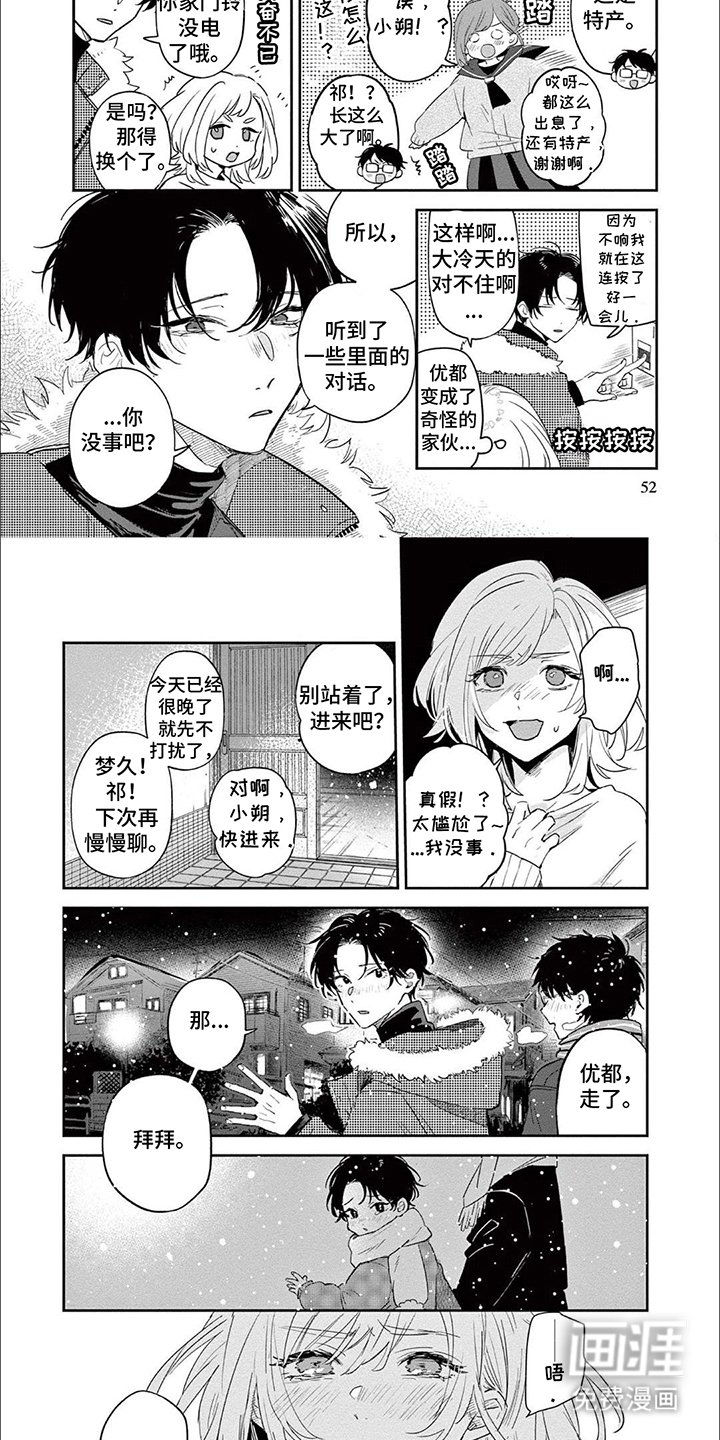 第5章：四人重聚