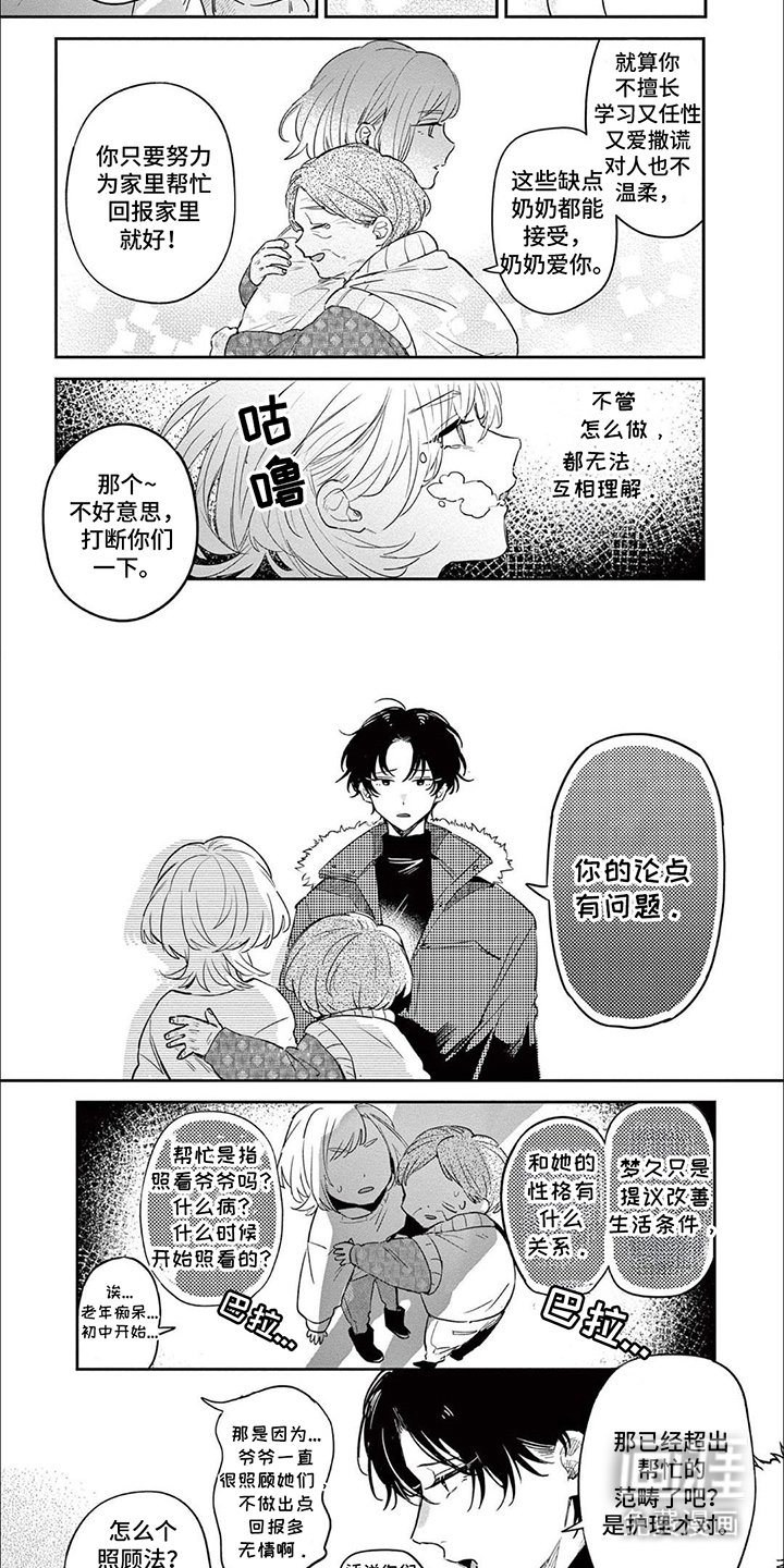 第6章：带我走