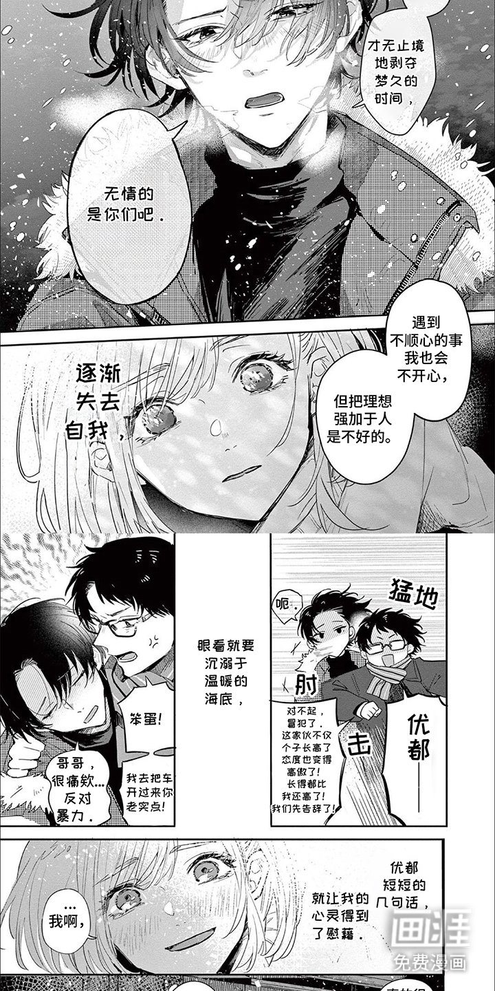 第6章：带我走