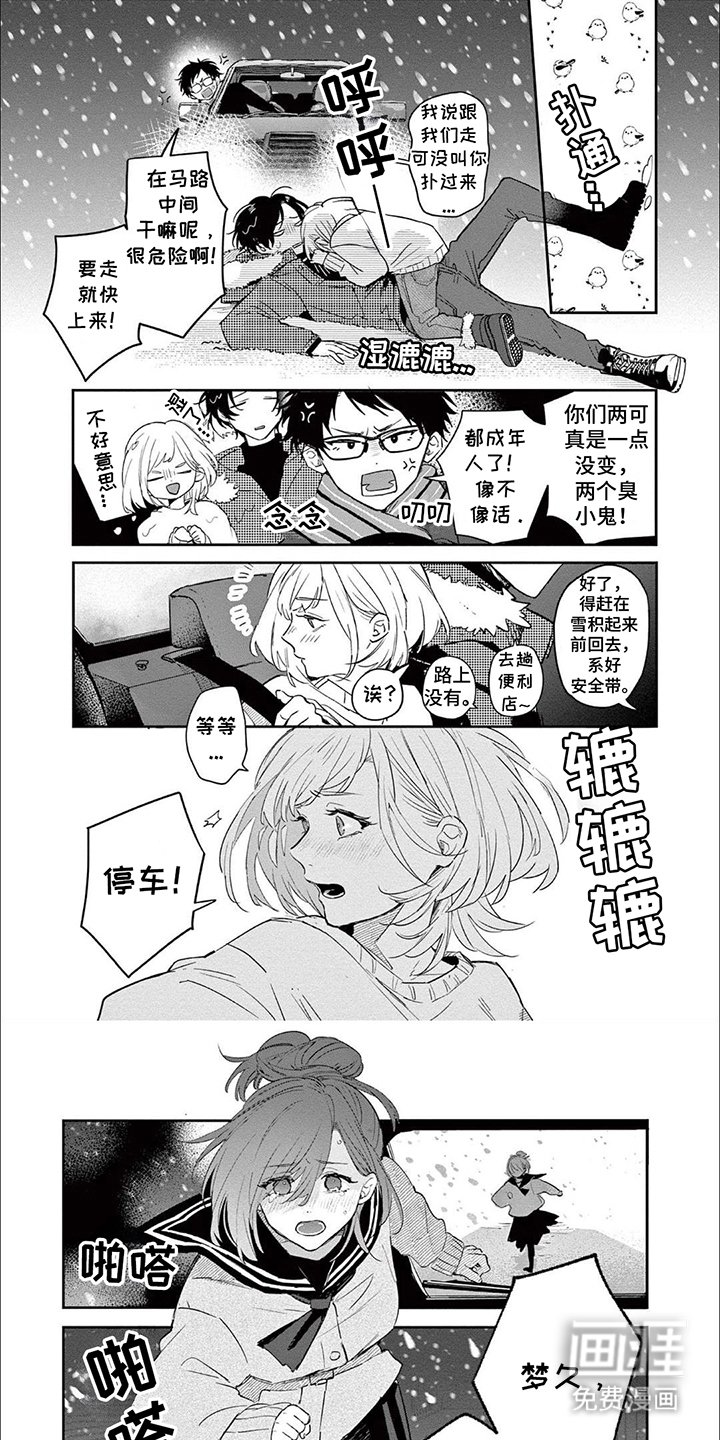 第7章：告别