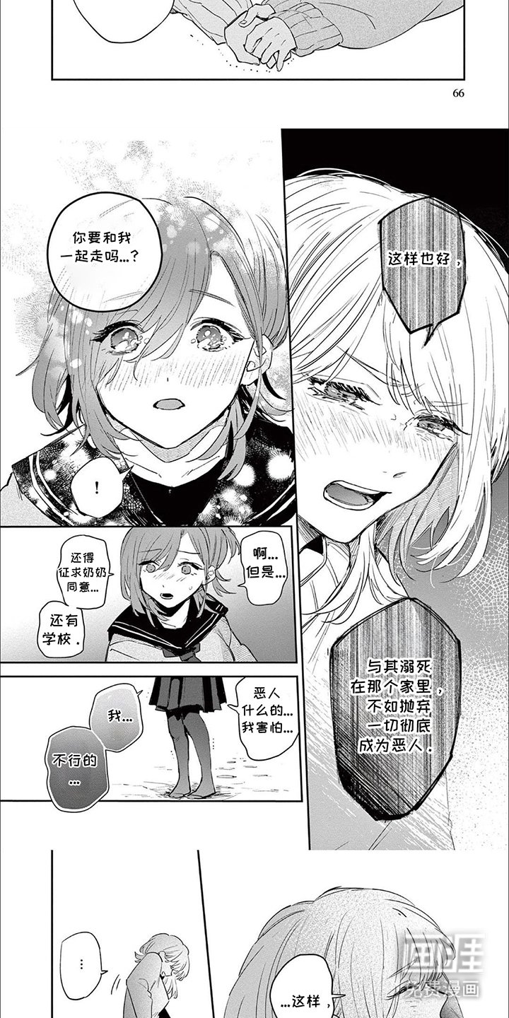 第7章：告别