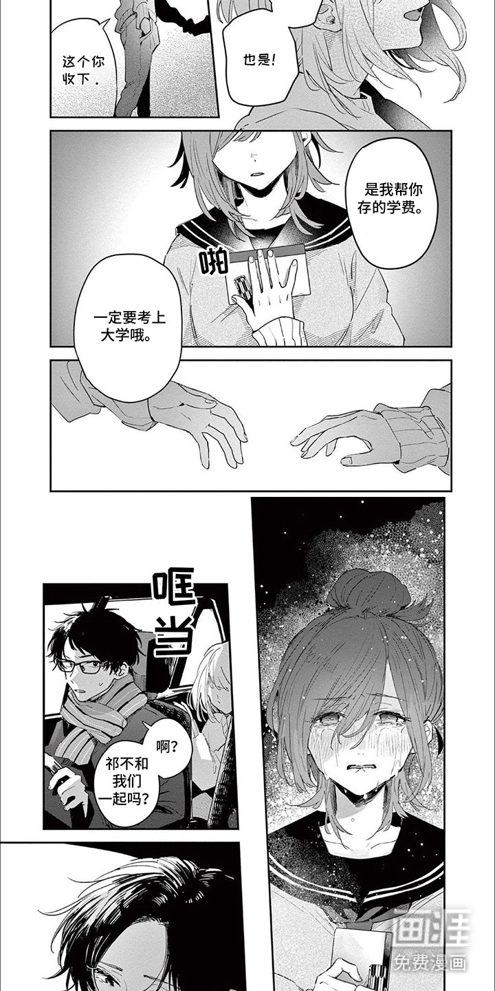 第7章：告别