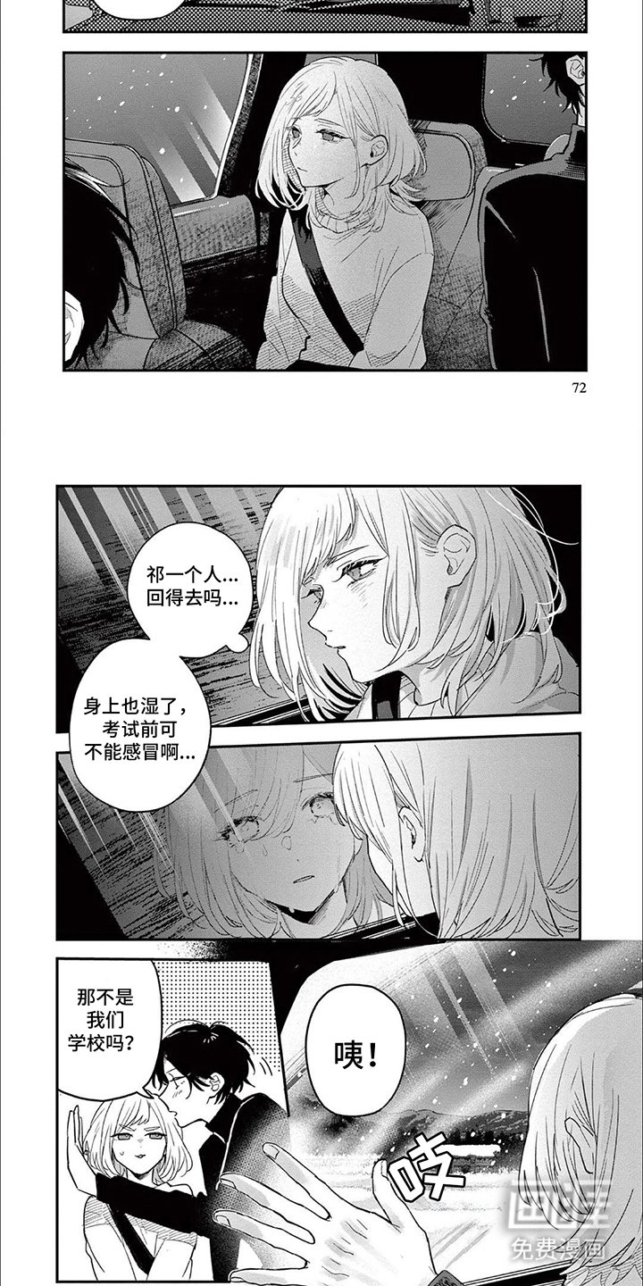 第7章：告别