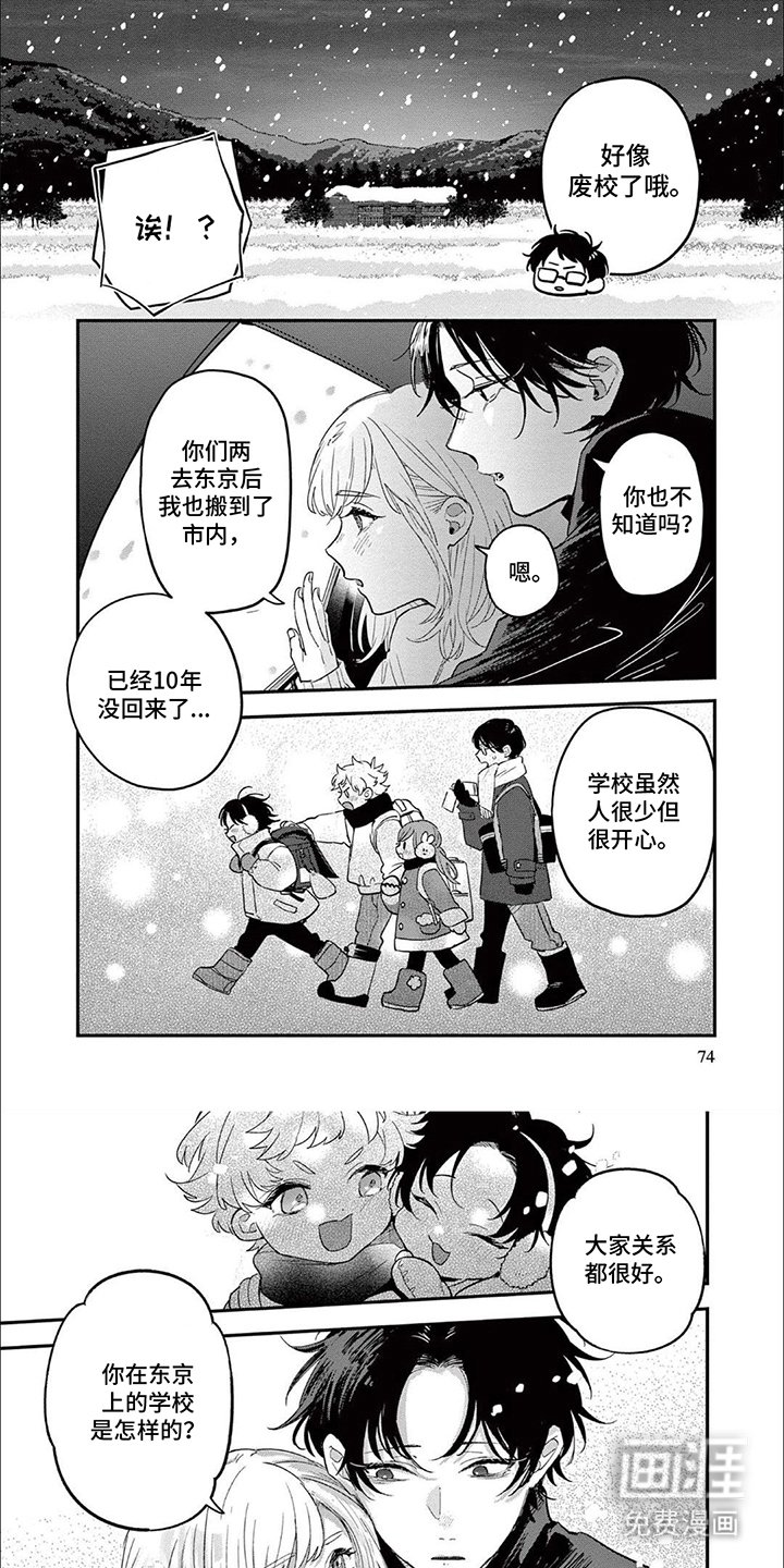 第8章：胃痛