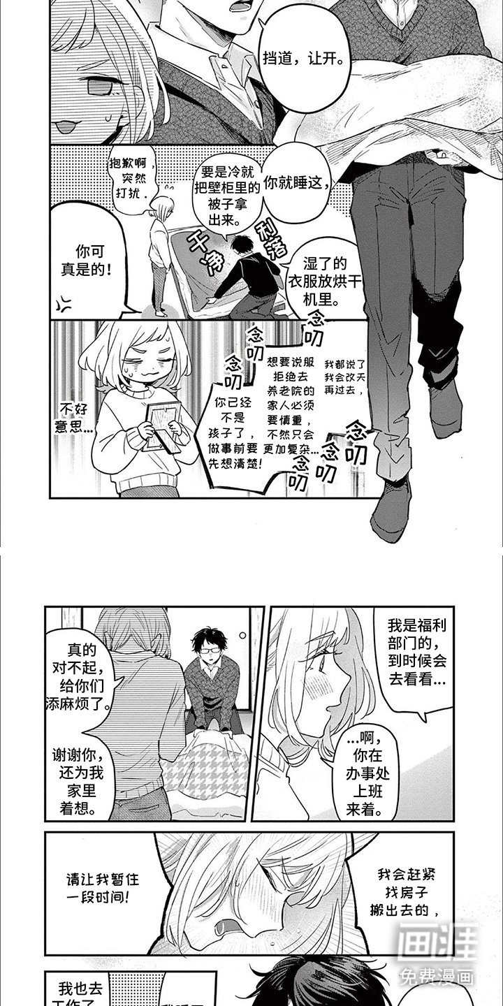 第8章：胃痛