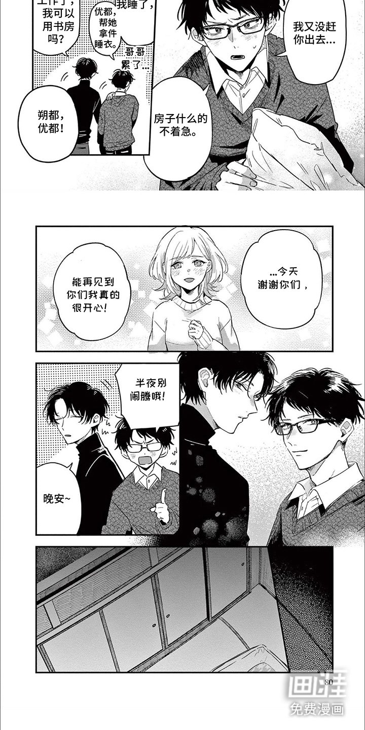 第8章：胃痛