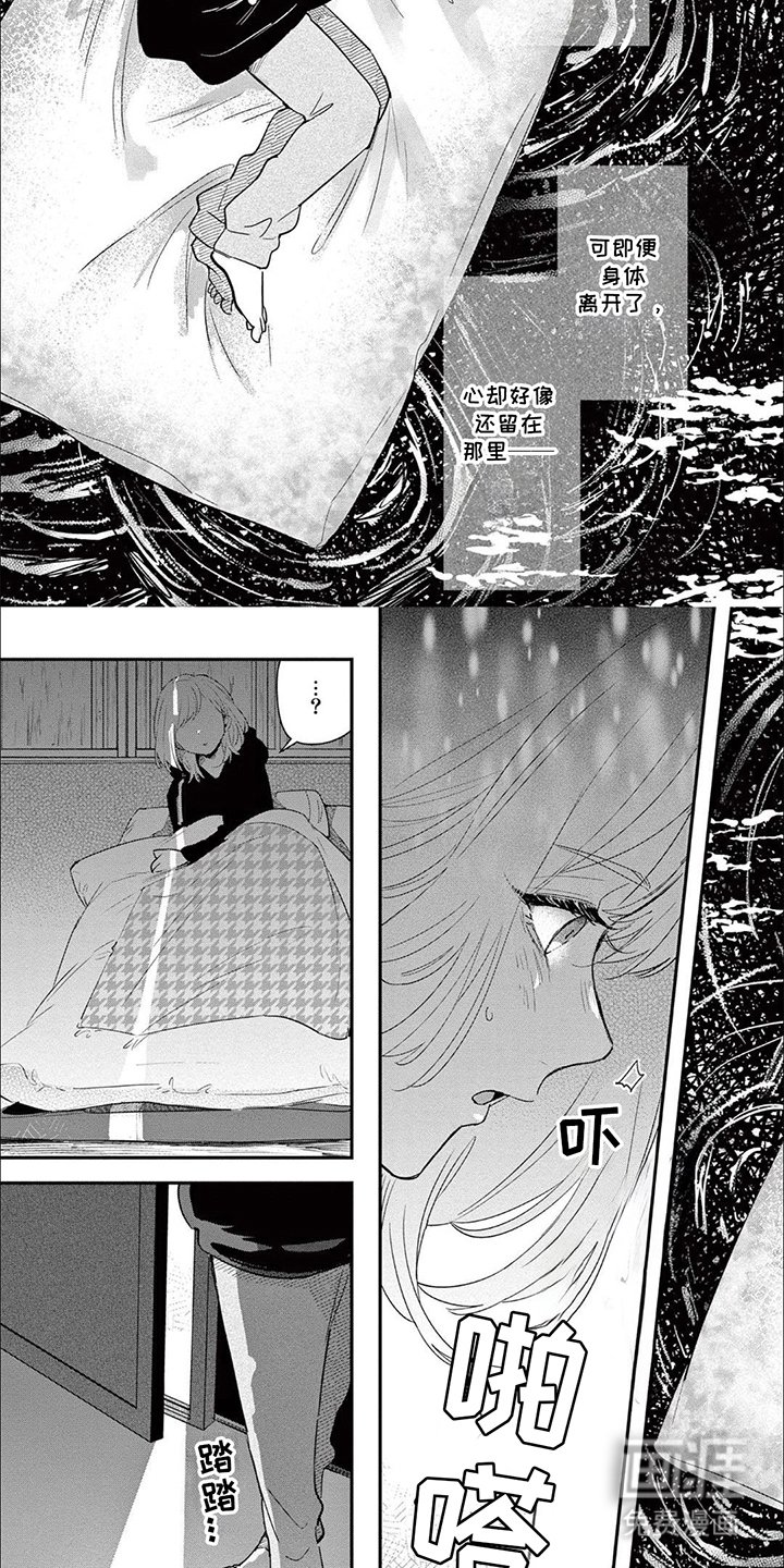 第8章：胃痛
