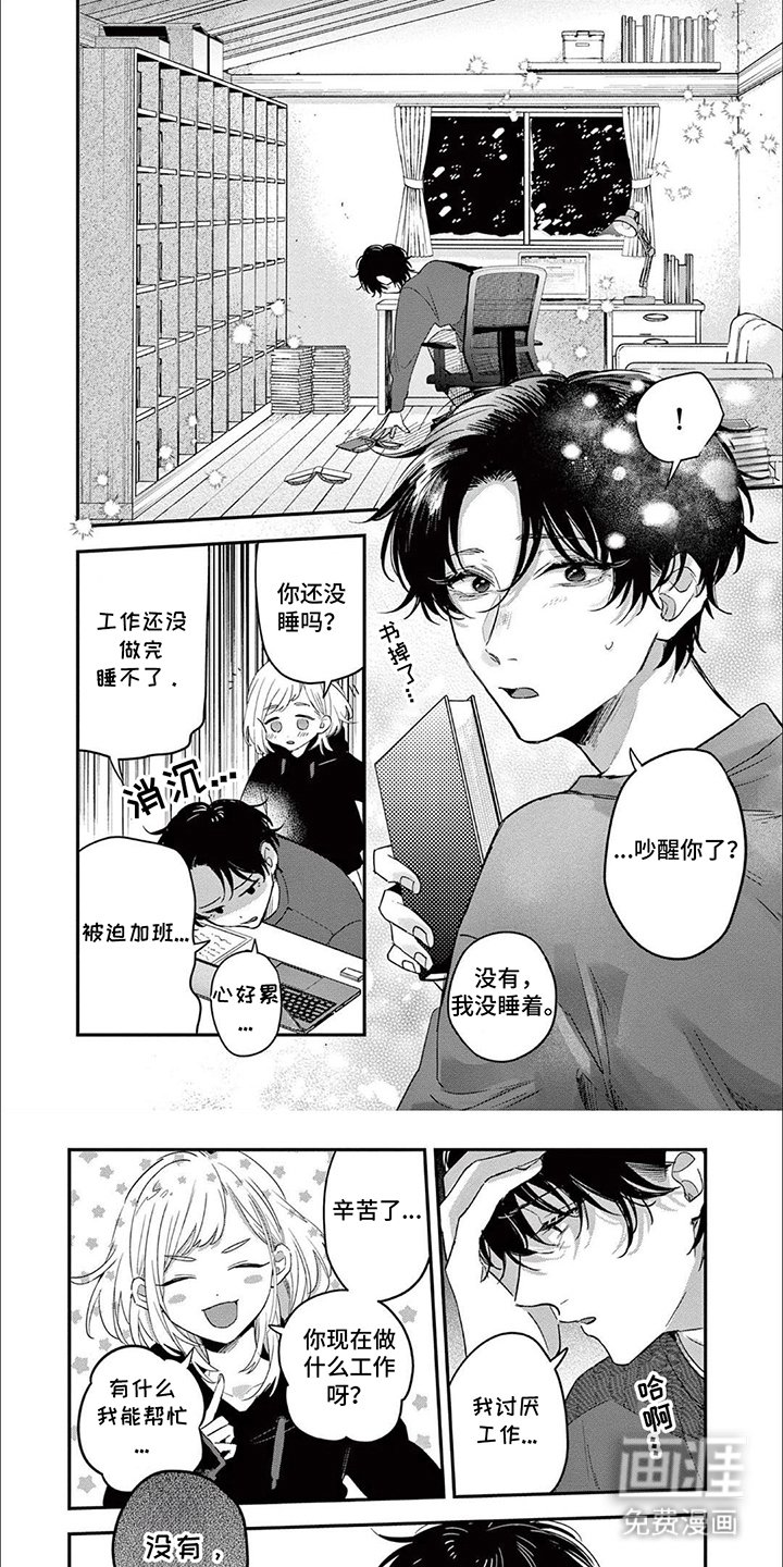 第9章：夜宵