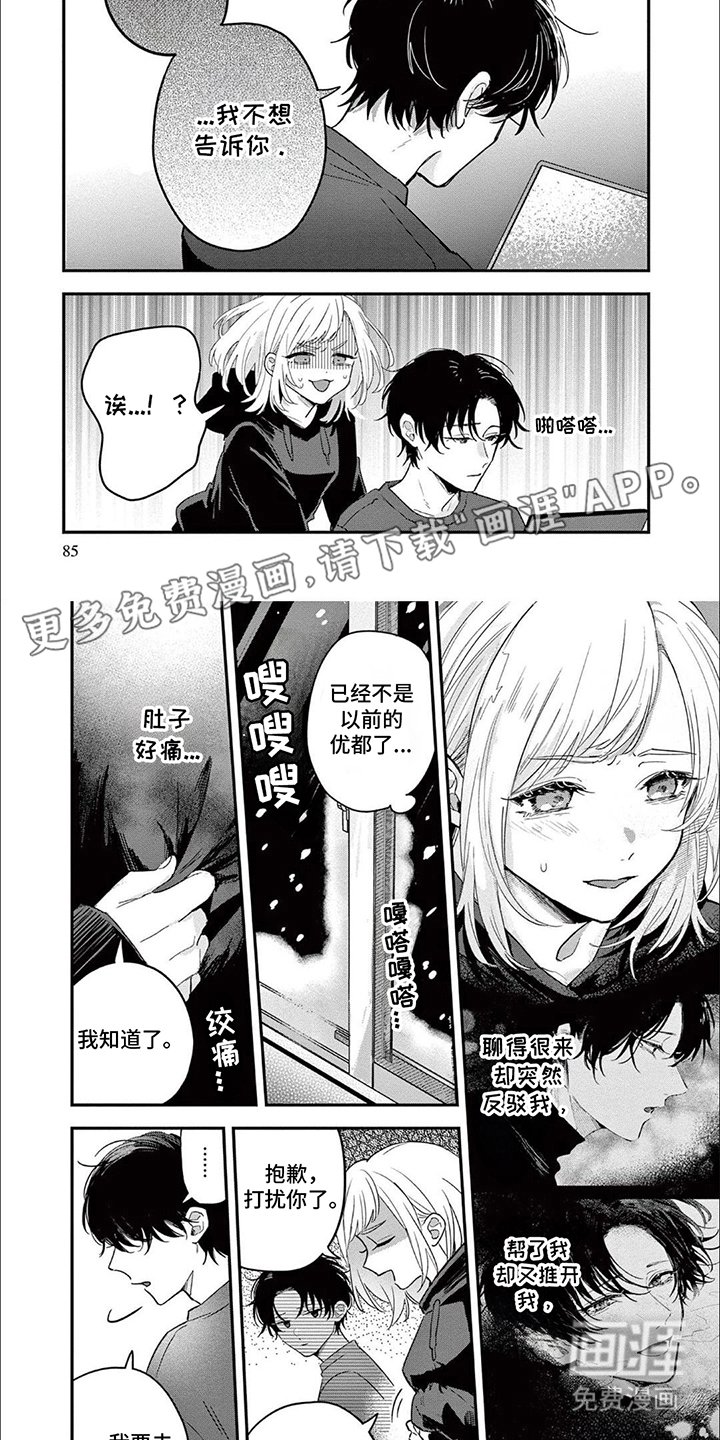 第9章：夜宵