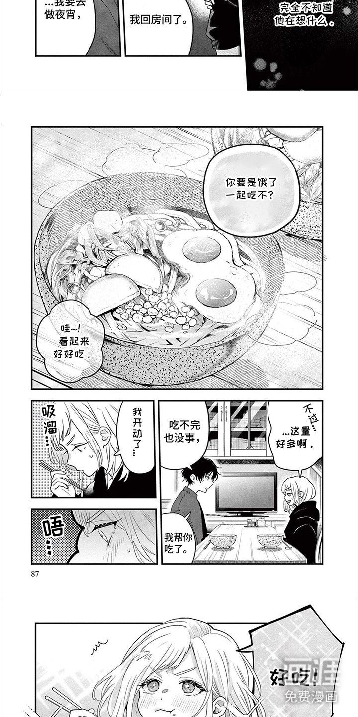 第9章：夜宵