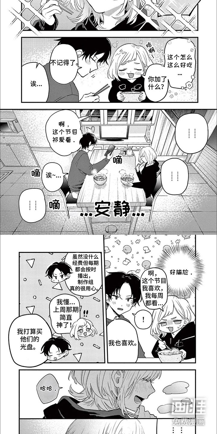 第9章：夜宵