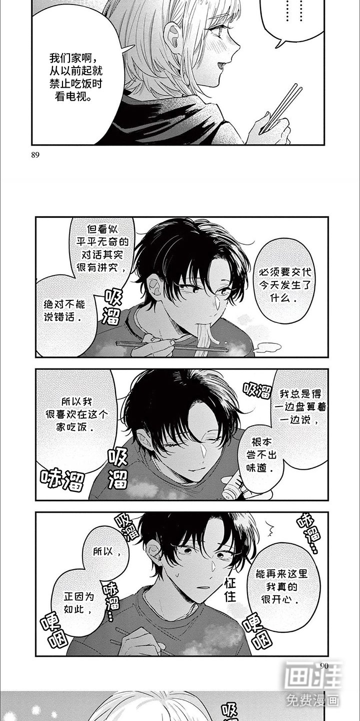 第9章：夜宵