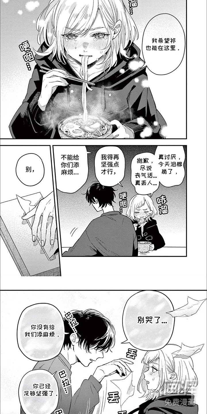 第9章：夜宵