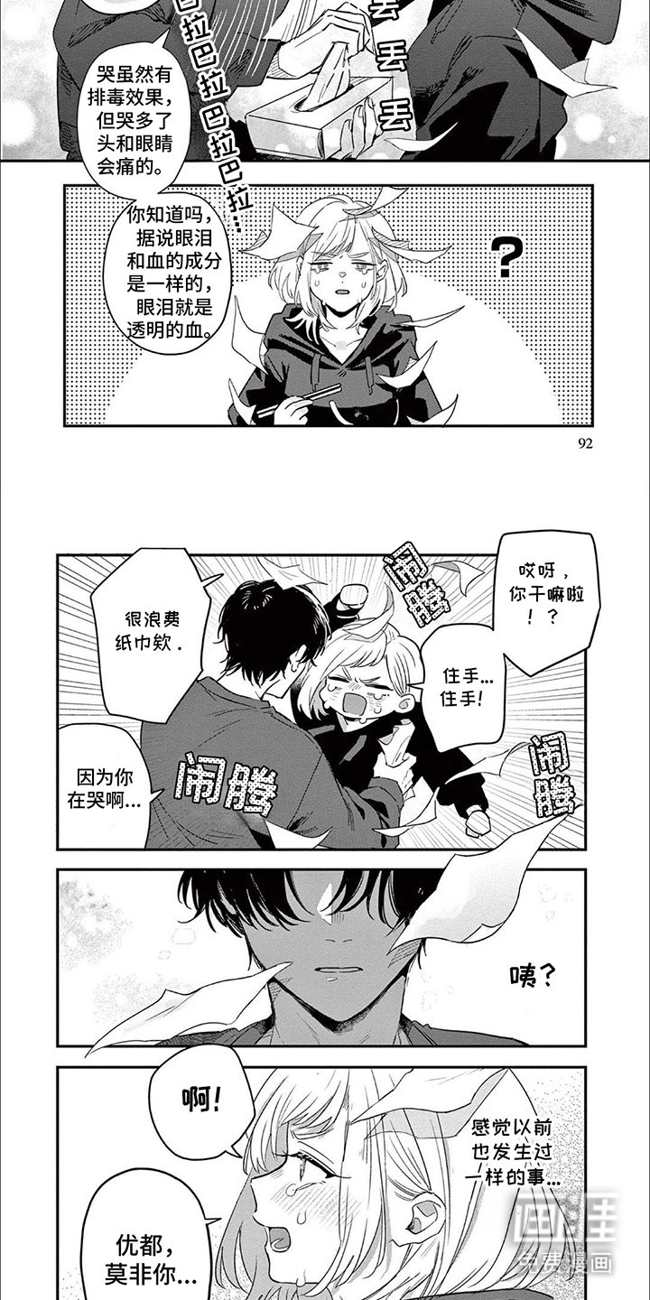 第9章：夜宵