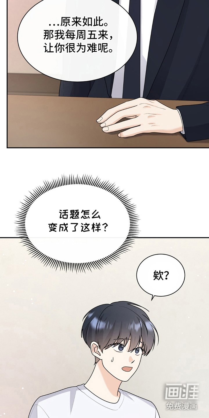第11章：话题