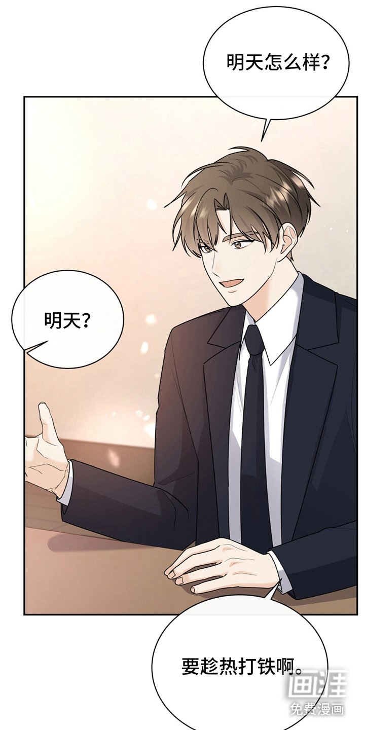 第12章：趁热打铁