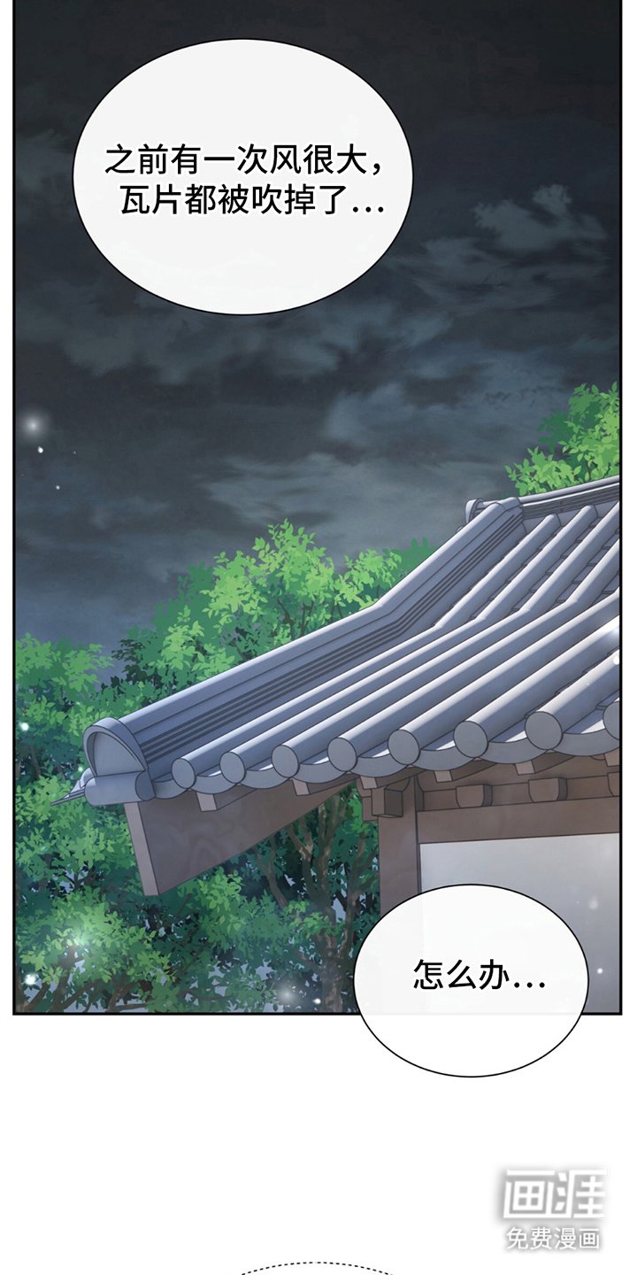 第13章：约会路线