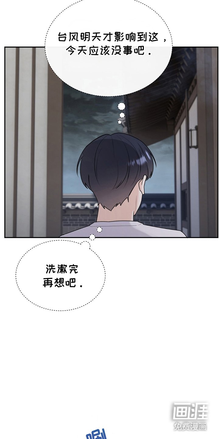 第13章：约会路线