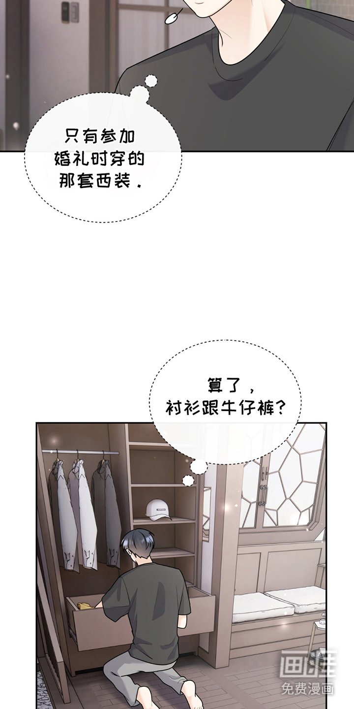 第13章：约会路线