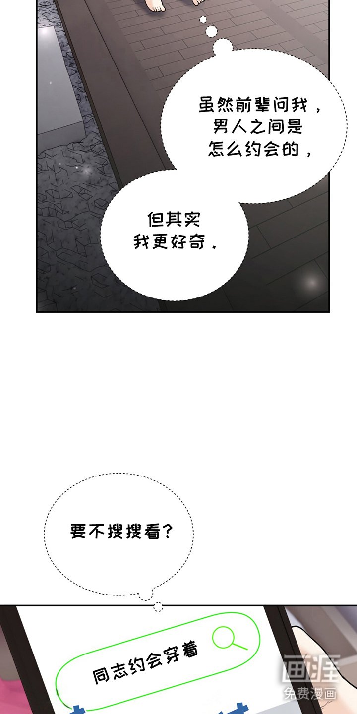 第13章：约会路线