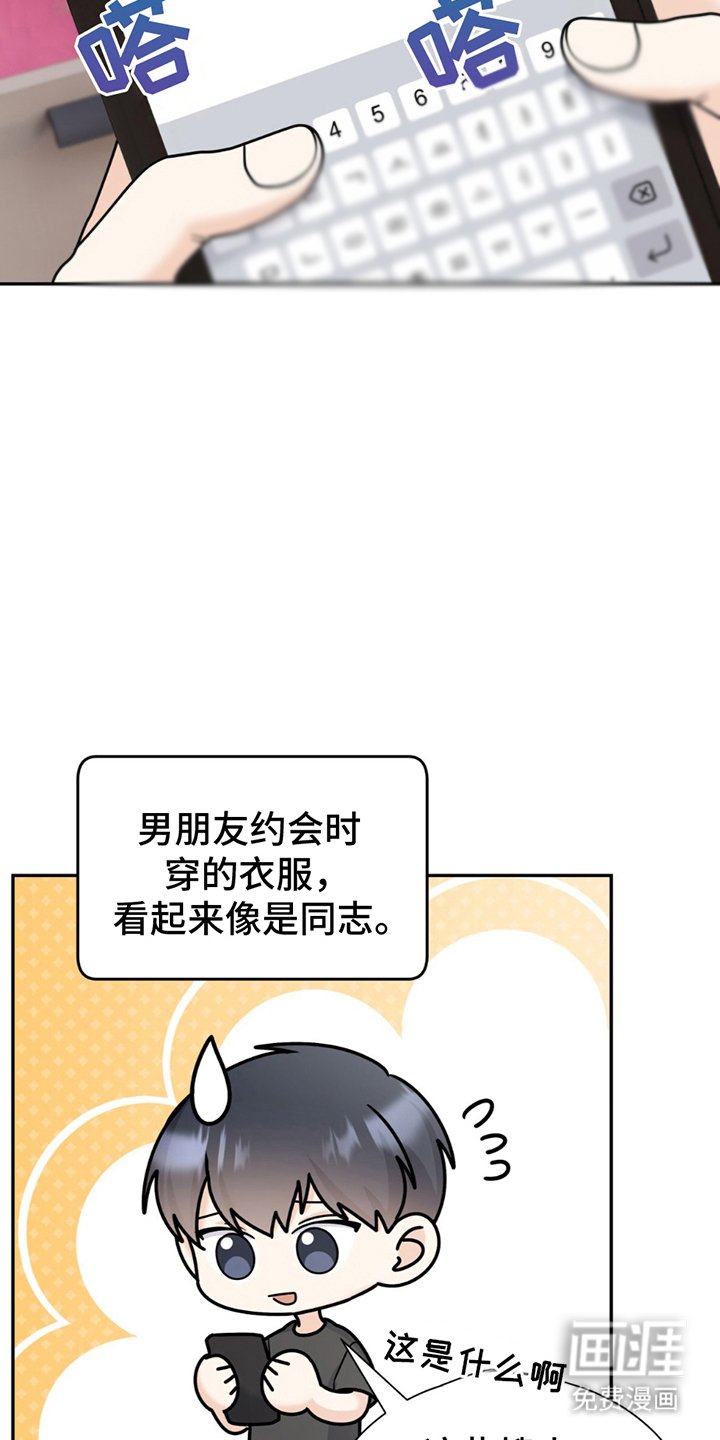 第13章：约会路线