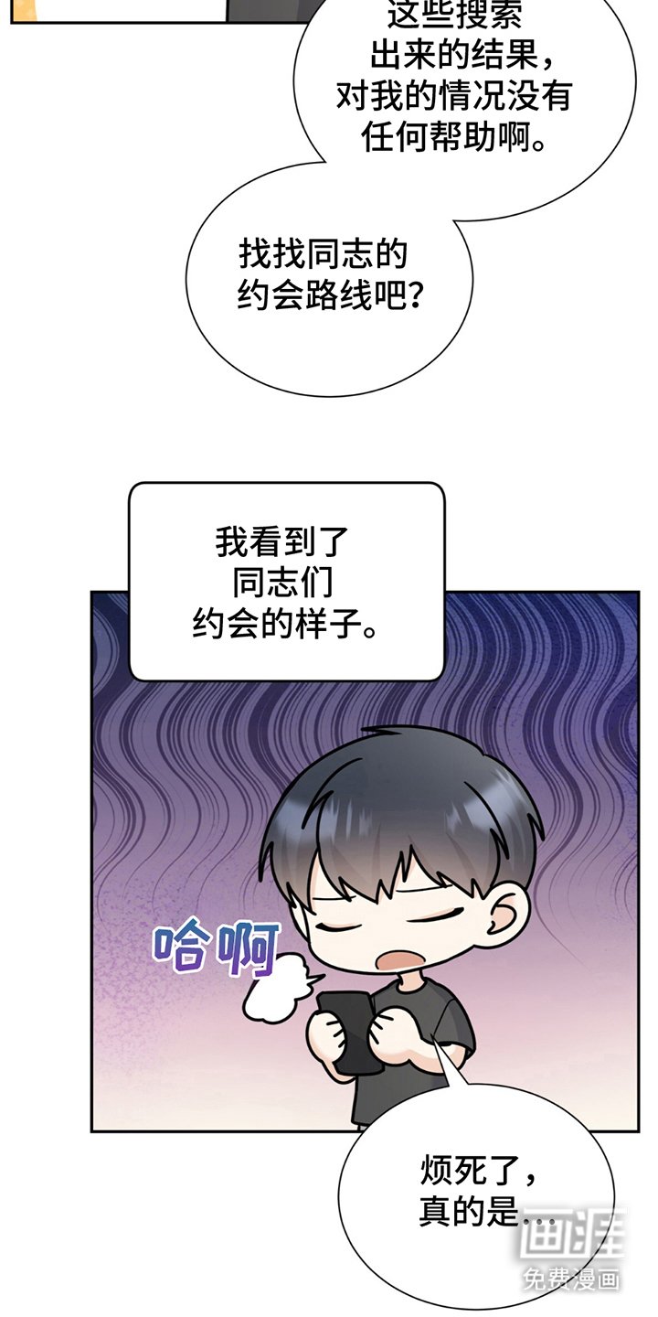第13章：约会路线